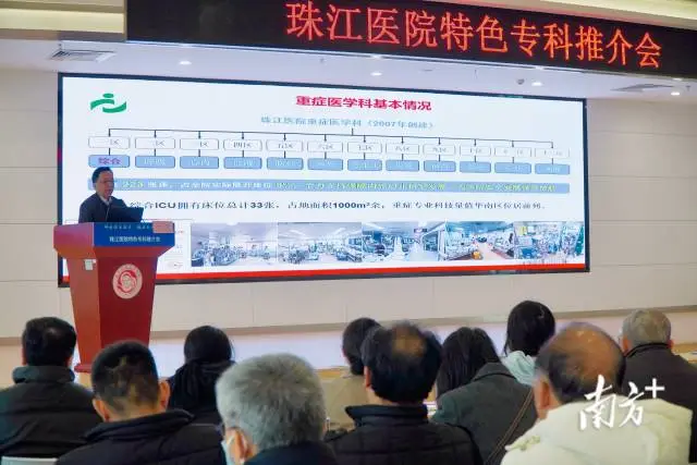 王华介绍珠江重症平台建设经验。 南方+ 周柳妤 拍摄 图片