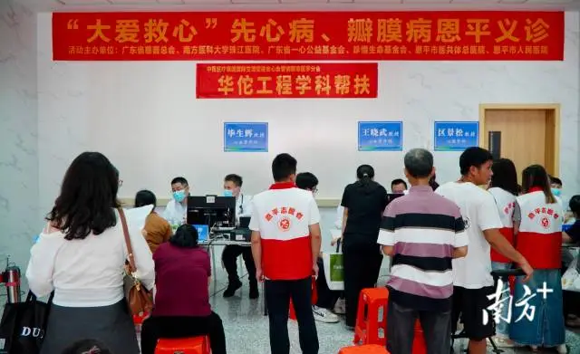 南方医科大学珠江医院“大爱救心”先心病、瓣膜病专项义诊在恩平市人民医院开展。 